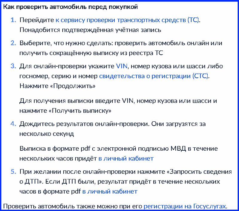 запрет на регистрационные действия на Госуслугах	              