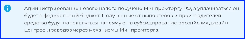 утильсбор на электронику