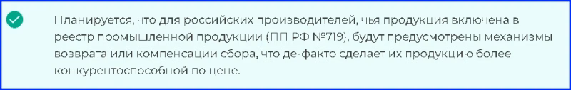 новый утильсбор