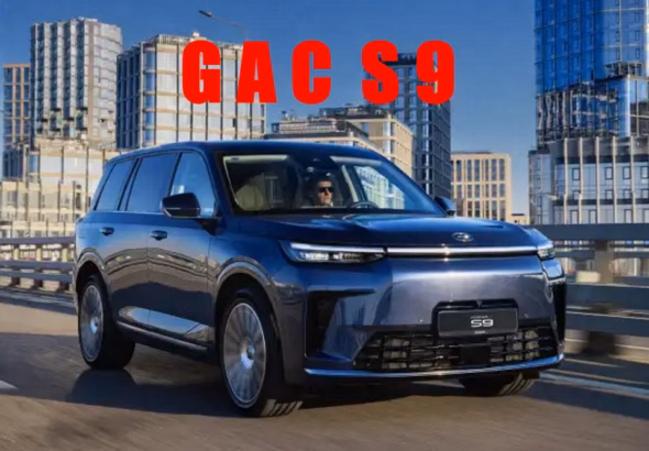 GAC S9 2026
