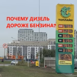 цена дизеля